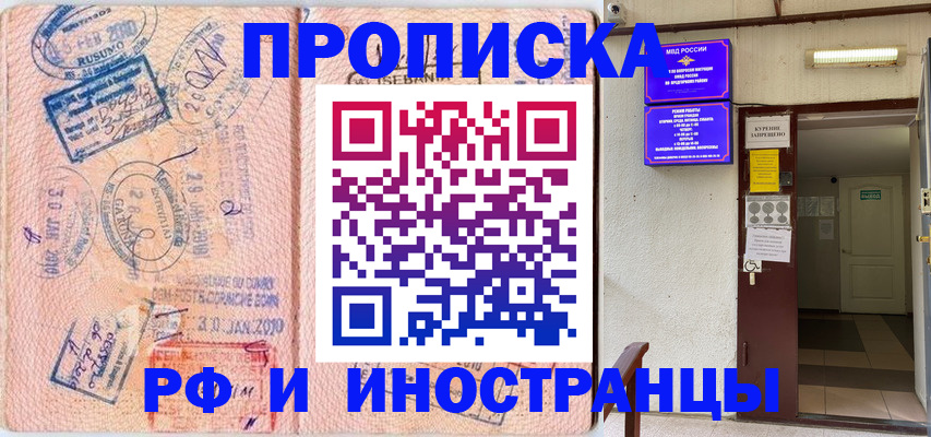 прописка для кредита в Окуловке