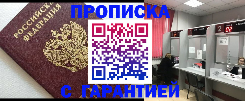 прописка паспорт в Окуловке